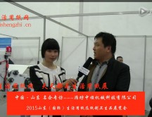 2015年山东展会专访潍坊中顺机械科技有限公司 王总 (1605播放)