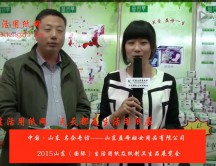 2015年山东展会专访山东益母妇女用品有限公司 单总 (1512播放)