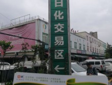 遛纸小分队在成都华丰食品城宣传西安展会 (24)