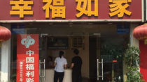 幸福如家宾馆（明珠广场店）